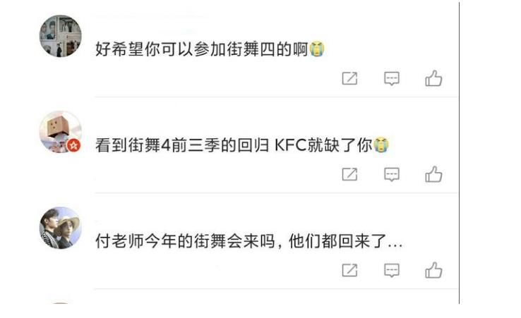 田一德|《街舞4》舞者陣容官宣，3位亞軍缺席，有人覺得遺憾，有人當(dāng)老板