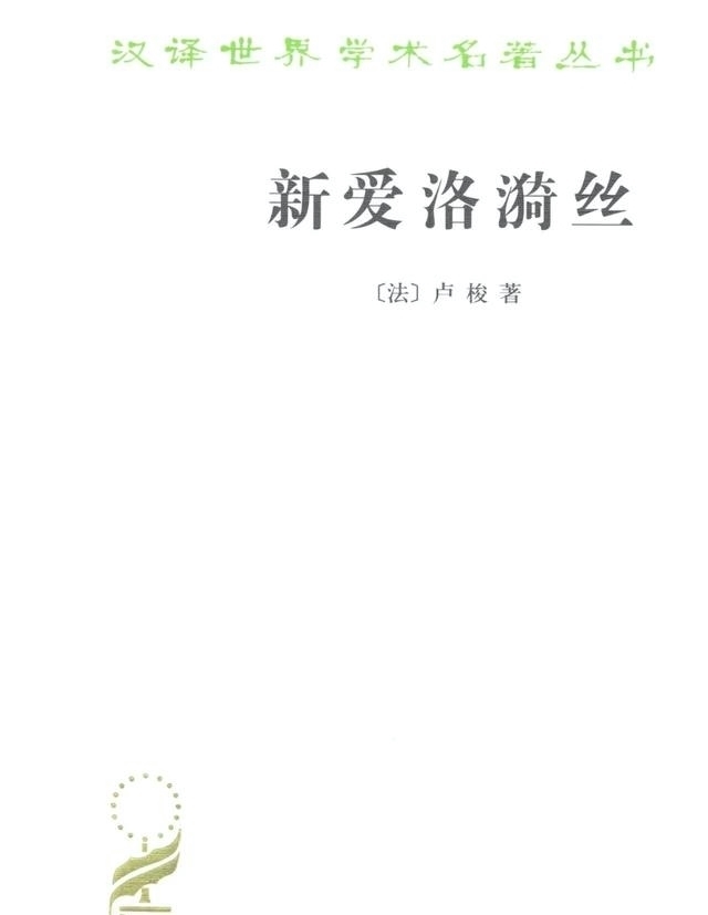 爱因斯塔$10部名著10句话|汉译名著