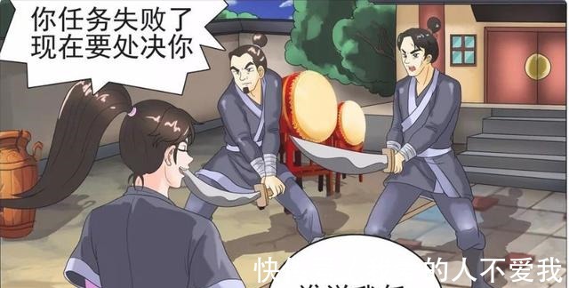 |搞笑漫画 女杀手圆满完成任务, 带回了老杜的孩子！