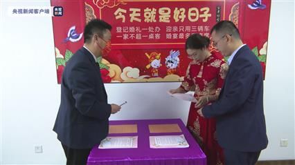 朱葳 婚俗改革喜事新办！山东新泰推广“一条龙颁证婚礼”模式