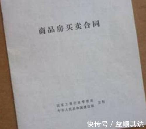 房子|买房这几张纸万万要妥善保管,贵重过房产证,我家就吃过亏