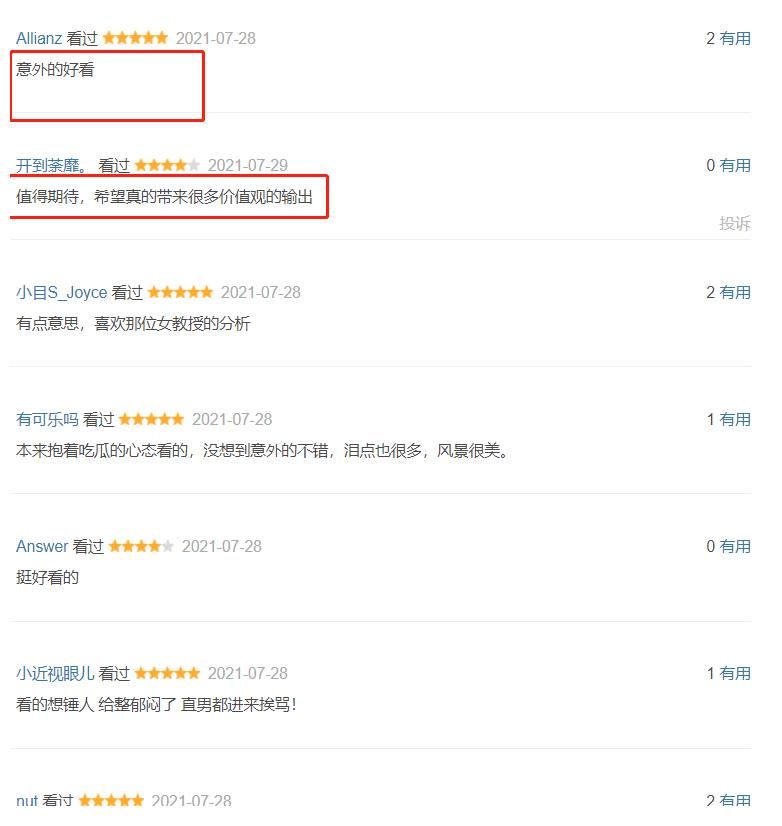 素人|开播首日夺冠,五星好评随处见,芒果这次又拿到“王炸”综艺了?