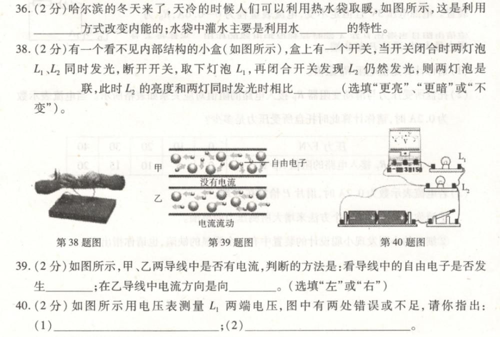 学习|南岗 FF 联盟 9 年级试卷易错知识点