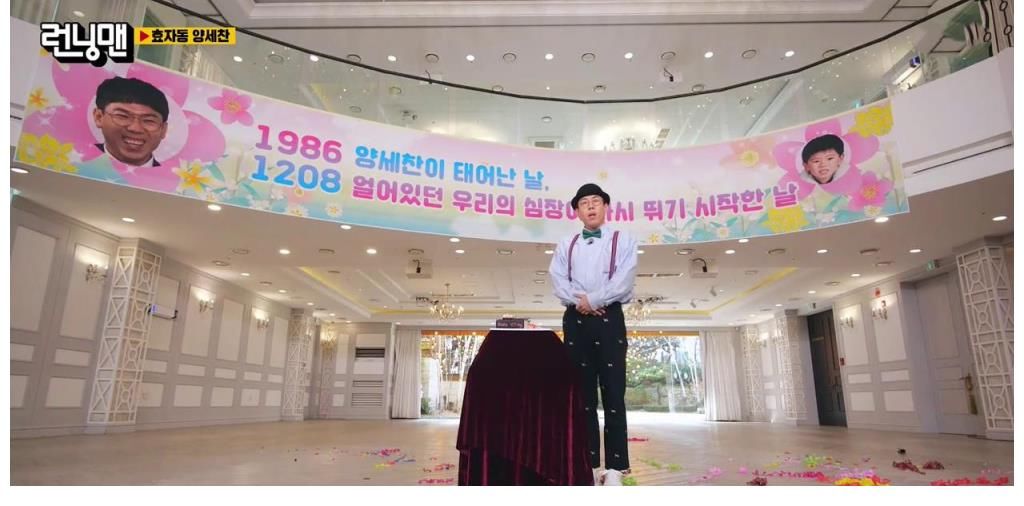 托梁世灿生日的福,《runningman》又有了一期好节目,笑点密集