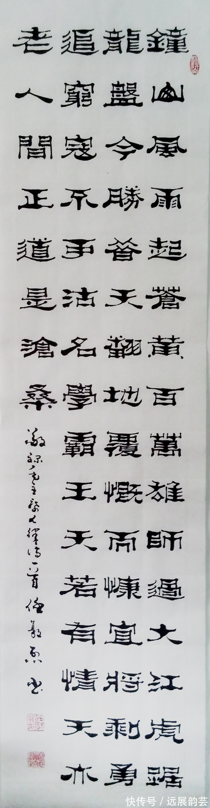 書法家#名家风采——实力派书法家任敦烈作品欣赏