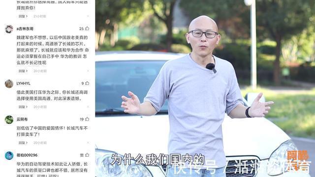 自动驾驶|长城和高通合作自动驾驶,评论画风却变了样,你是怎么看的