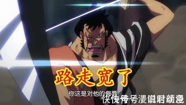 九侠|海贼王996集:九侠人均御田流樱,无敌的凯多受伤,全面战争开始