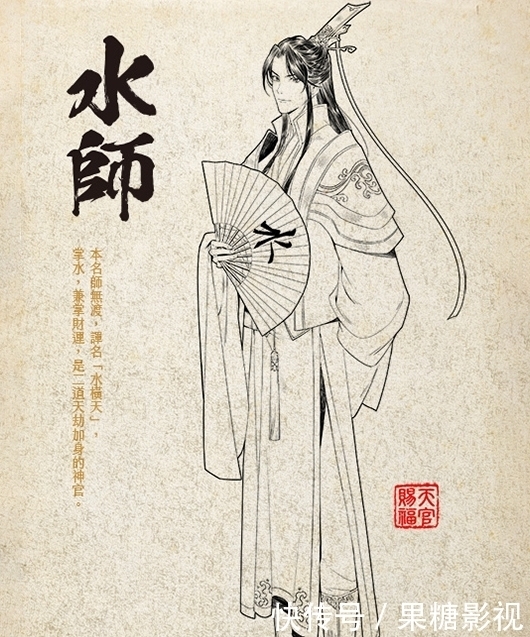 贺玄|《天官赐福》繁体黑白人物，师青玄帅气优雅，还剩四个角色没揭晓