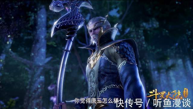 斗罗大陆|斗罗大陆:同样想招唐三为孙女婿,四人所怀心思又有何不同?