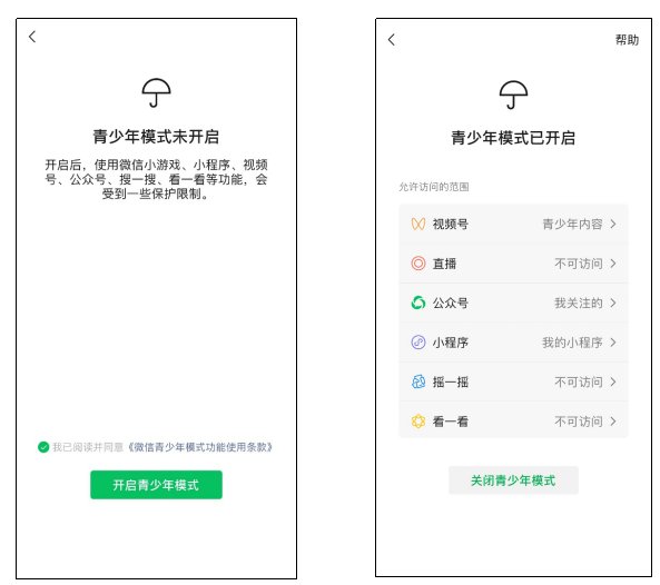 青少年|北京海淀区人民检察院对腾讯拟提起民事公益诉讼 腾讯回应
