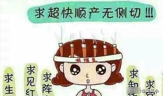 小刘|预产期到了宝宝却没动静?别不舍得花钱去医院,孩子最重要