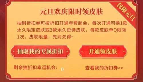 会员|兰陵王的神秘商店开启，会员限定加入，史诗皮肤买一送一，天美这次亏大了！