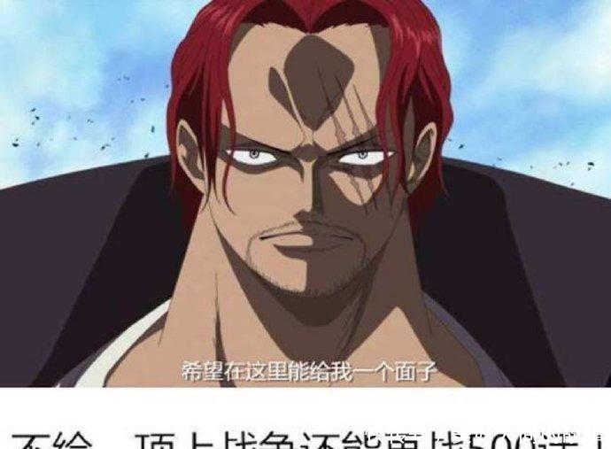 明哥成为七武海后变化巨大;路飞换上师父雷利着装化身冥王!