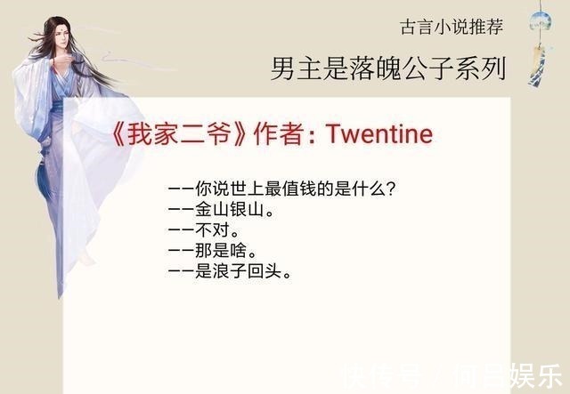 文笔&5本男主是落魄公子的古言,家道中落时,唯有女主对男主不离不弃