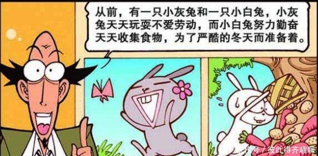 傻子|漫画，奋豆吃了智力丸变傻子，智商就像母鸡！