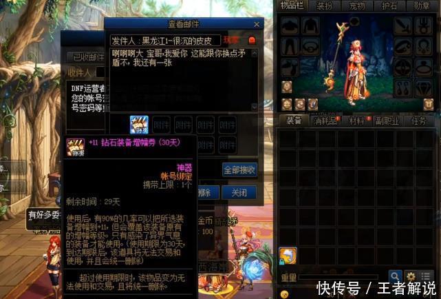 商店|DNF：旭旭宝宝开缝纫机被搞心态，当场破防把钻石增幅券卖商店