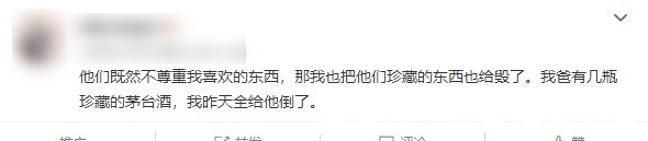 手办|父母将孩子手办送人,孩子倒掉父亲茅台酒,网友两败俱伤