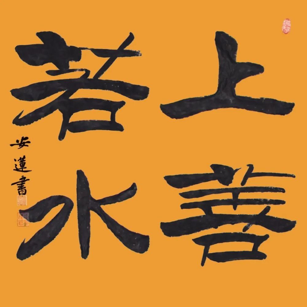 斗方|安莲居士手写四字书法50cm斗方 系列(一)结缘中