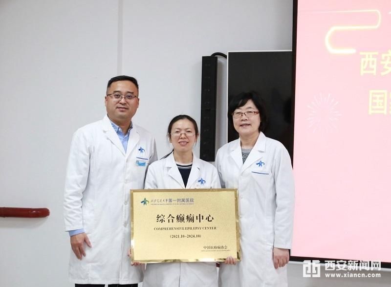 手术治疗|全国三级综合癫痫中心“落户”交大一附院东院区儿科