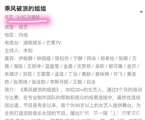 乘風破浪的姐姐|只因一檔綜藝,這個名不見經傳的電視臺,收視率居然超過湖南衛視