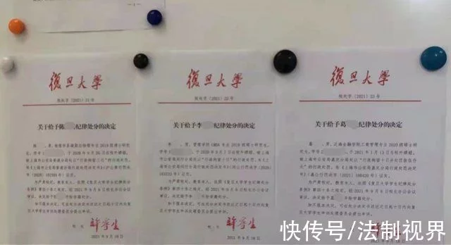 3名研究生嫖娼被开除,复旦回应 3名研究生嫖娼被开除,复旦回应