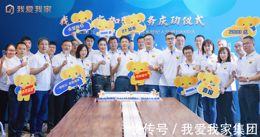 快速增长|我爱我家哪三大基石助力加盟业务快速增长?