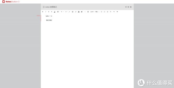 威联通|一看就会教程篇一：私有云笔记、协同编辑之威联通 Notes Stations 3