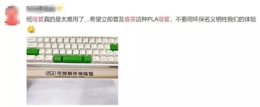 茶颜悦色、麦当劳、古茗…都被纸吸管逼疯了！