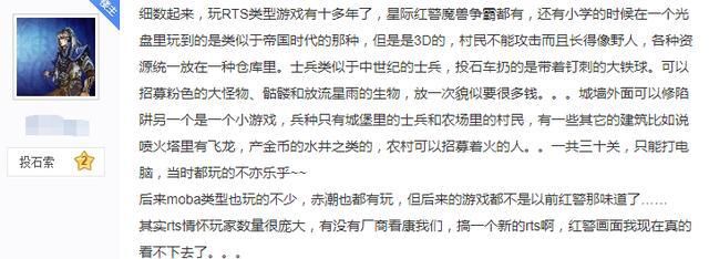卷土重来|游戏快餐时代，玩家却怀念20年前的红警，RTS即将卷土重来？