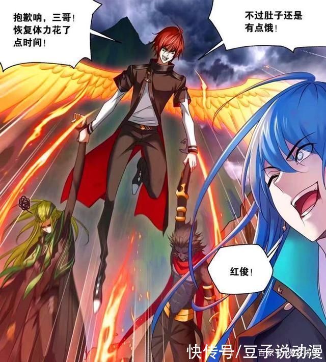 马红俊|斗罗大陆漫画独孤博获救,圣石被夺引发海啸,马红俊却想吃海鲜
