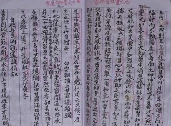 羽化登仙&張至順在終南山修道濟世70年,計算自己104歲羽化登仙