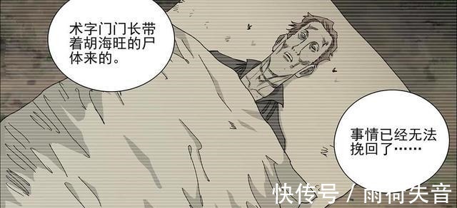 门派|一人之下36贼被江湖追杀，其实暗藏玄机，与某种制度有关系