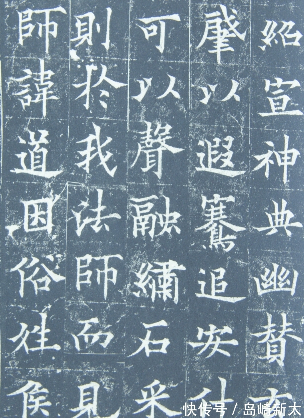 佛教!为何楷书字体到了隋唐得以定型且不再演进:成也雕版,败也雕版