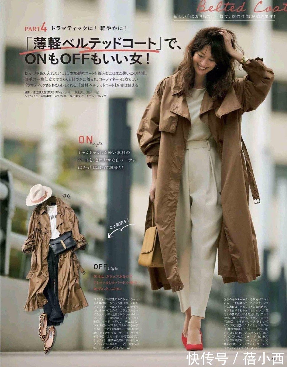 穿搭|秋天建议中年女性多穿“风衣”,搭配阔腿裤、半身裙,显瘦又显高