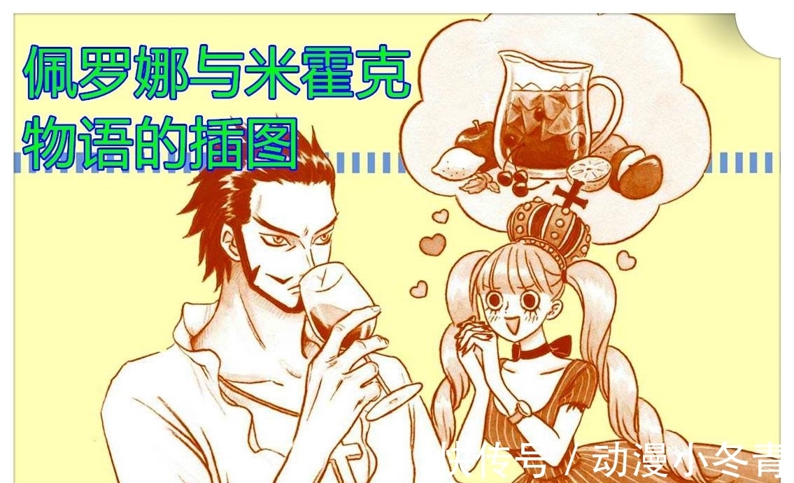 响雷果实|海贼王杂志情报,尾田让女帝获得响雷果实,佩罗娜的消极能力对米霍克无效
