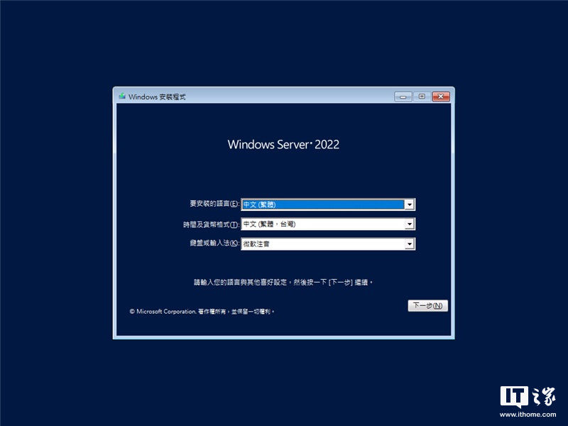 Win11|基于Win11，微软 Windows Server vNext 22526 中文版多图预览