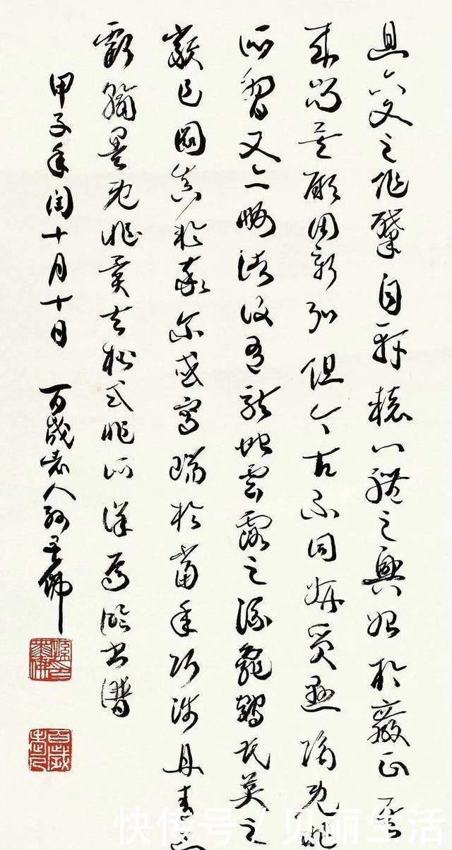 长寿!他是最长寿的书法家,书作既有“二王”洒脱,又有《书谱》之神韵