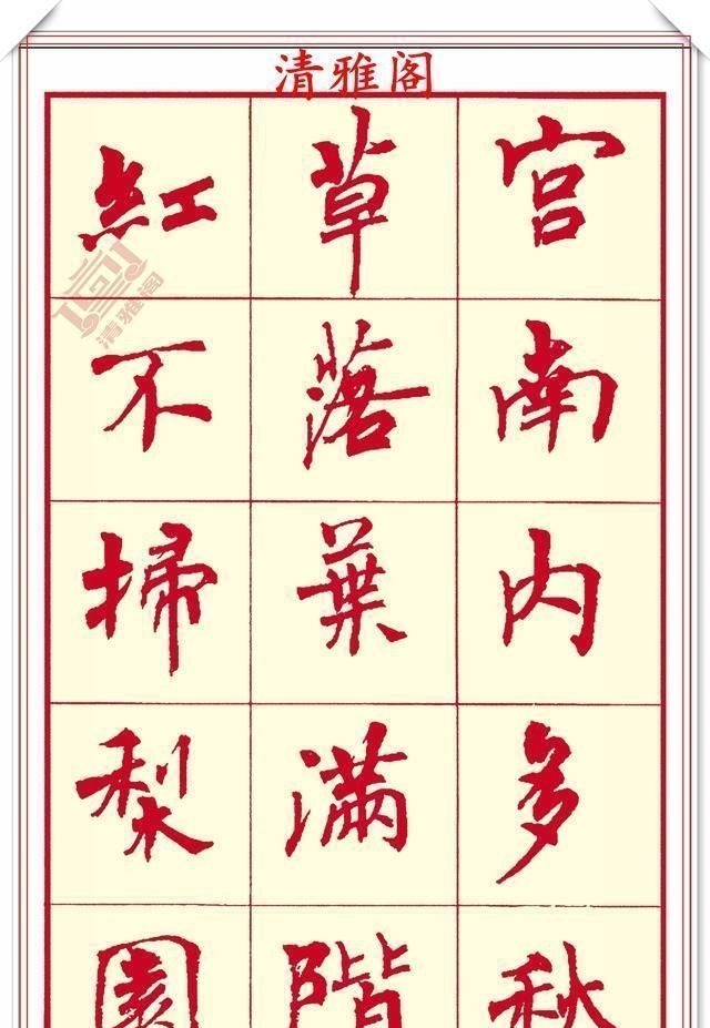 笔画#现代楷书创作的巅峰女书法家周慧君书作欣赏,格韵独特结体疏朗