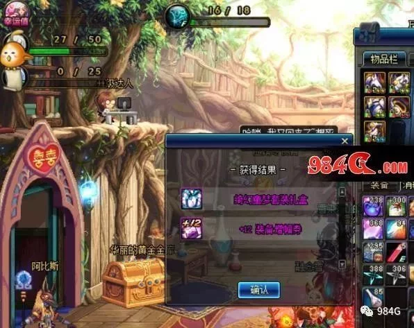 dnf内衣套