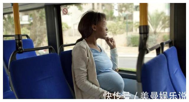 怀孕|孕8个月坐公交出行,准妈妈起身“异味”扑鼻,一旁乘客不敢呼吸