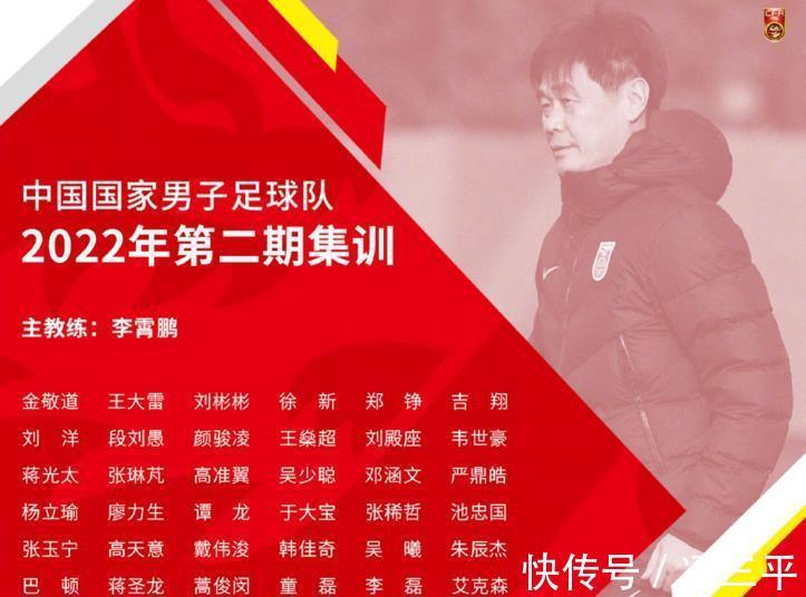 沙特队|官宣!国足公布39人名单,5大归化领衔,武磊落选,冲1200万奖金