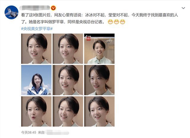 央视官宣新节目,主持团颜值引热议,新面孔罗平章被指撞脸赵今麦