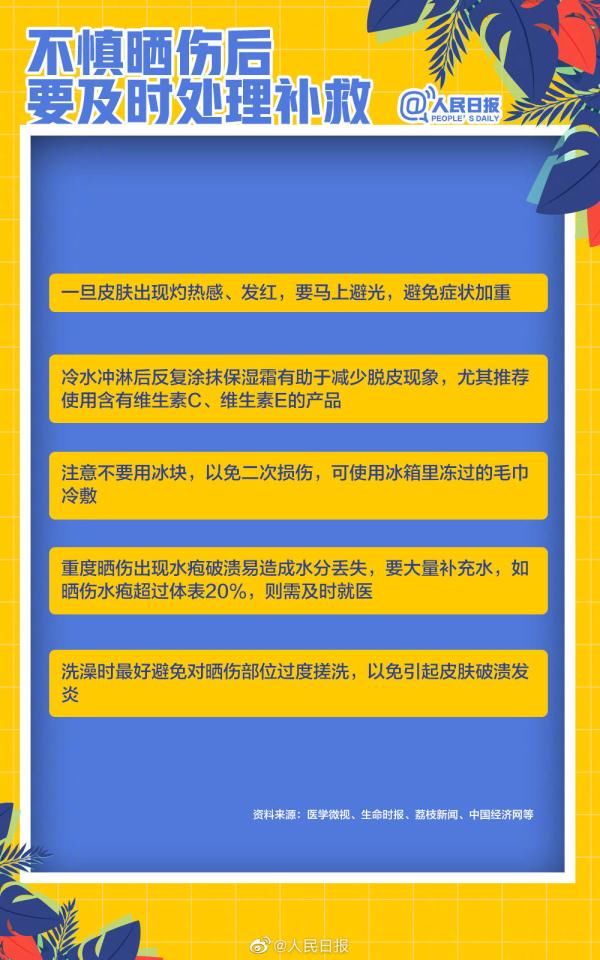 打开方式|初夏必备！夏季防晒的正确打开方式