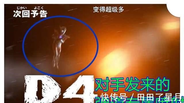 d4|泽塔奥特曼23话D4兵器研发成功，泽塔在宇宙大战并且炫技