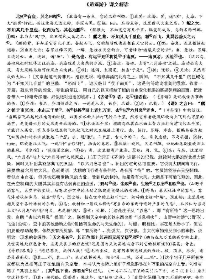 那些“熟读并背诵全文”的文言文，哪篇更难？网友：背三天没记住