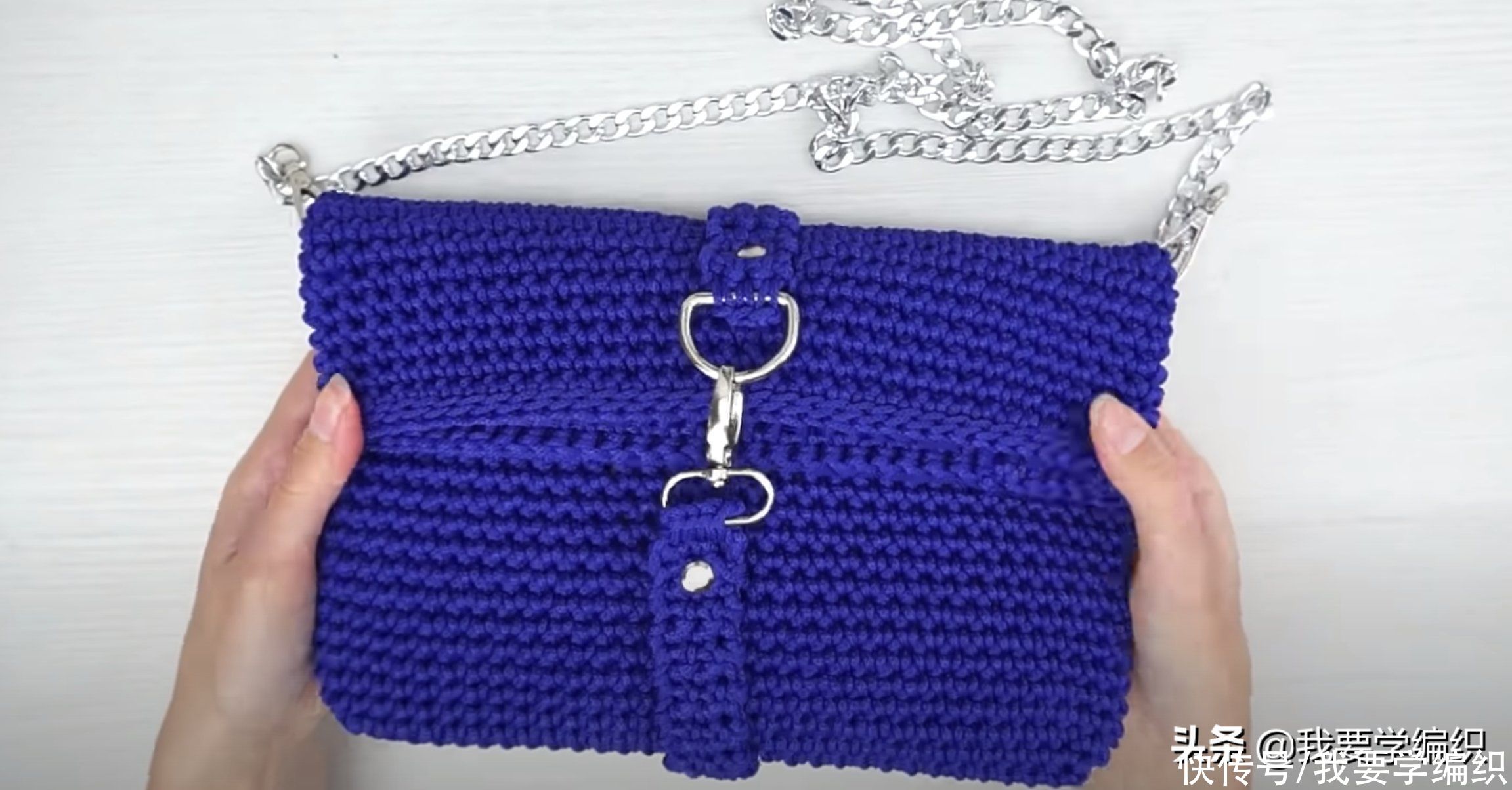 小包|洋气的链条小包自己就能钩一个,折叠链接包教程,容量一点也不小