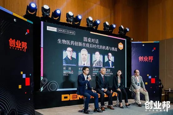 创新|相约重庆，2021 DEMO CHINA创新中国峰会倒计时