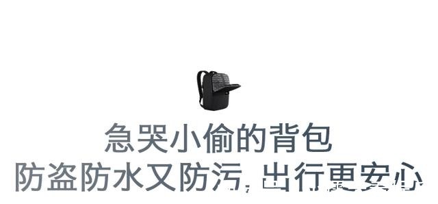 xd|超能装的变容防盗包，上班、出差、旅行，一包走天下