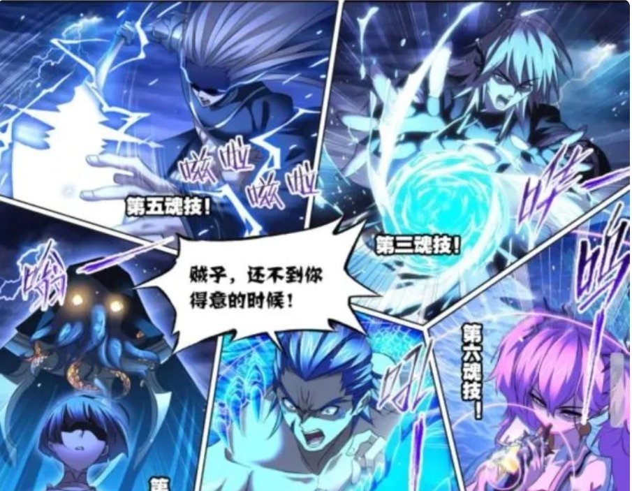 海神七子|斗罗大陆更新第773话:海神七子显神威!终极绝技将面世?