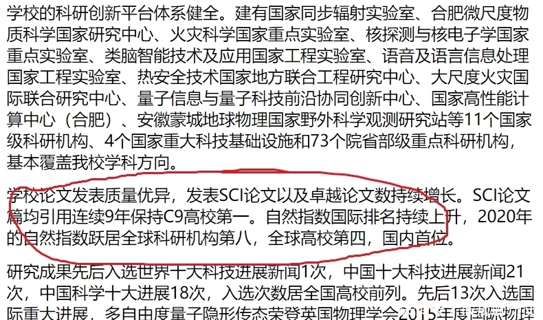 中国科学技术大学|国字号大学中“顶尖”的存在，低调又有实力，培养出很多著名科学家！